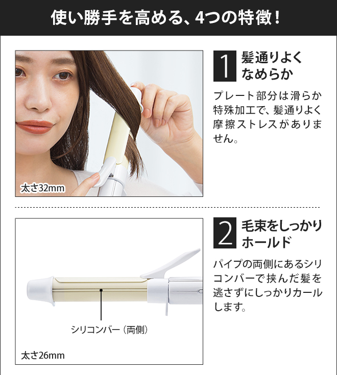 FESTINO カールヘアアイロン | セレクトショップ・AQUA（アクア）