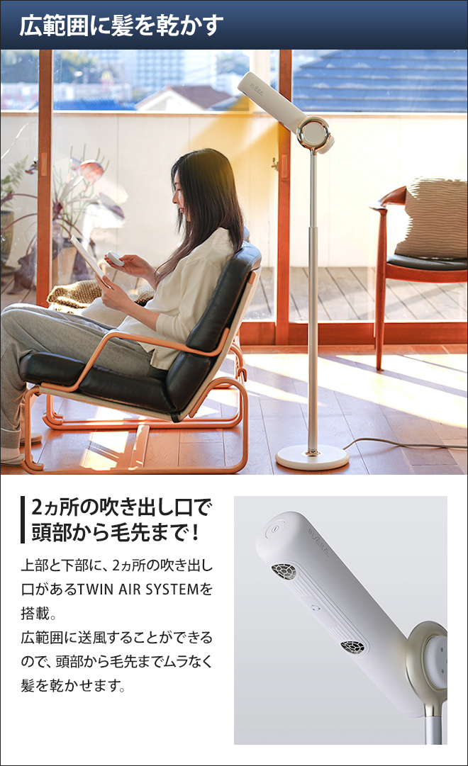 iceminister】ハンズフリースタンドヘアドライヤー QS254 ビサラ プロ