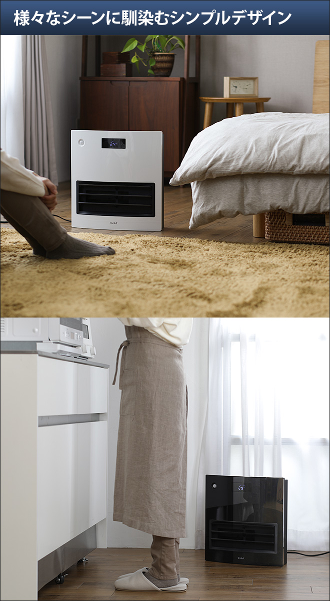 セラミックヒーター 自動ルーバー機能付 大風量セラミックヒーター