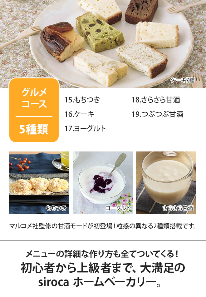 siroca おうちベーカリー SB-1D151-T | セレクトショップ・AQUA（アクア）