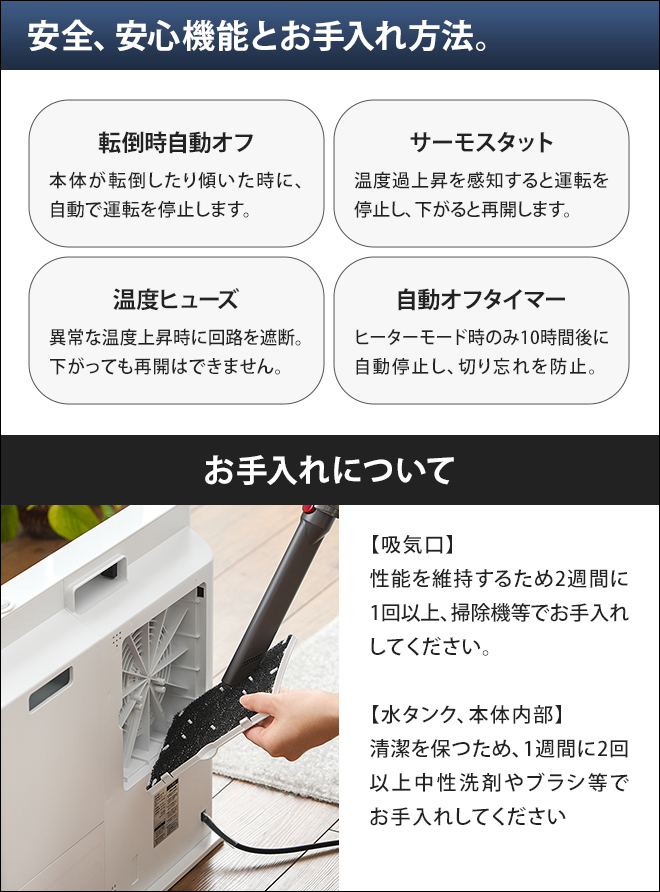 ファンヒーター 加湿器 人感/室温センサー付大風量加湿パネル