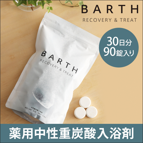 BARTH（バース）シリーズ | セレクトショップAQUA