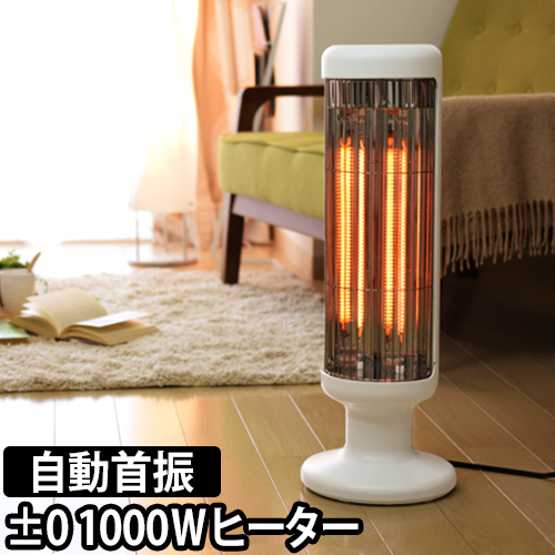 カーボンヒーター ±0 1000Wカーボンヒーター XHS-G410 電気ストーブ