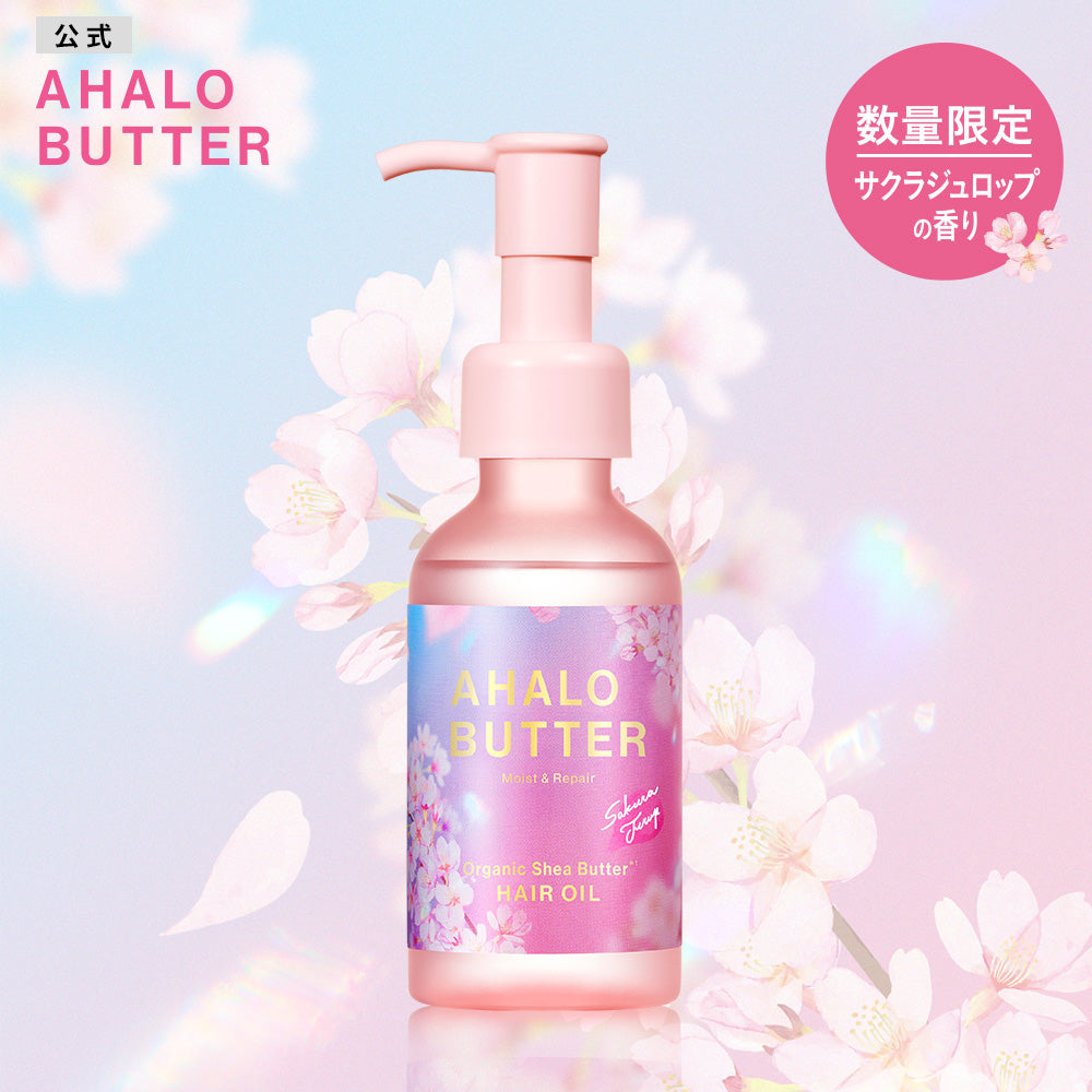 アハロバター モイスト＆リペア ヘアオイル[100mL]