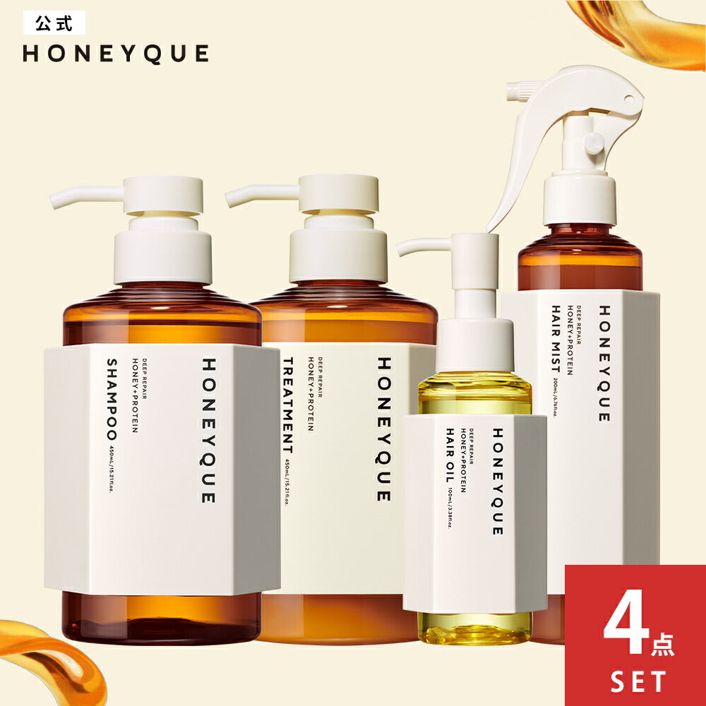 選べる4点セット】ハニークディープリペアシリーズセット