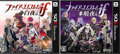 ファイアーエムブレムif 白夜王国 / 暗夜王国 | Media.Vision