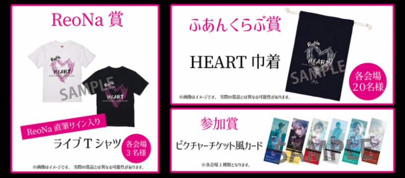 Information「ReoNa ONE-MAN Concert Tour 2025 “HEART”」 | ReoNa