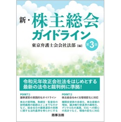 至誠堂書店オンラインショップ / 新人弁護士がよく買う本企業法務系事務所
