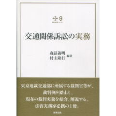 至誠堂書店オンラインショップ / 商事法務 裁判実務シリーズ