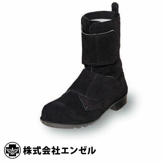 エンゼル|ANZEL|B520|溶接用安全靴|作業服通販SSS-UNIFORM