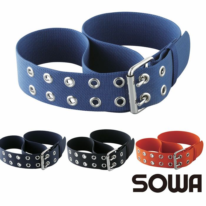 10076 レンジャーベルト 桑和 SOWA 作業ベルト 長さ110cm・120cm
