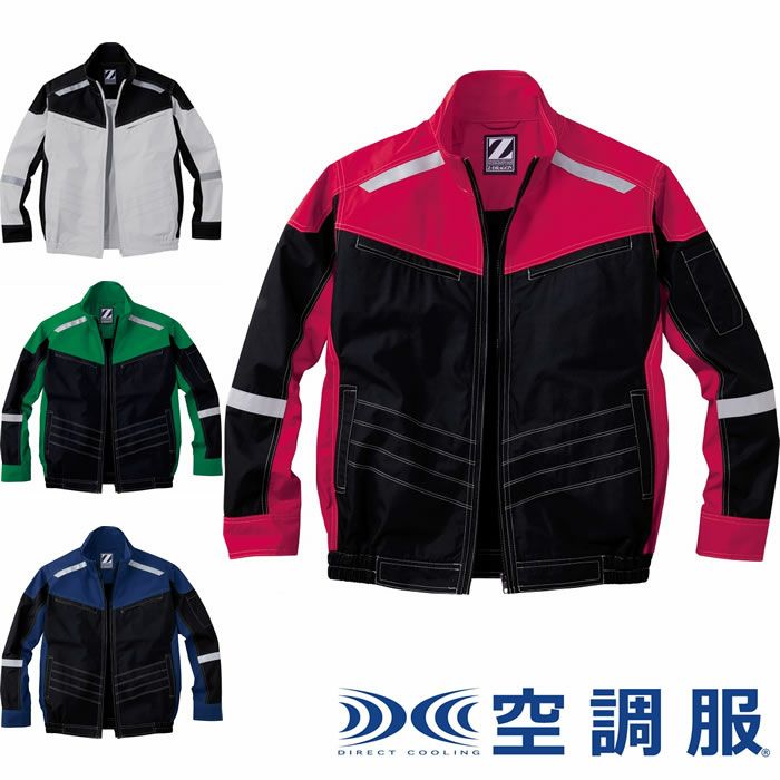 74100 空調服TM長袖ブルゾン 自重堂 Z-DRAGON 春夏作業服 作業着 S～5L