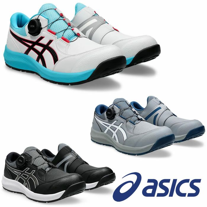 CP309 BOA ウィンジョブ（BOAフィットシステム仕様） ASICS（1273A095