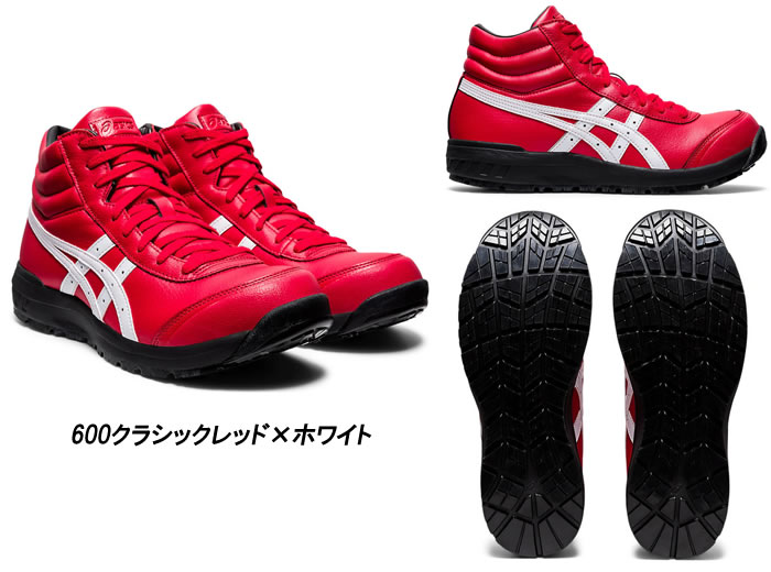 CP701 ウィンジョブ（ミドルカット・紐仕様） ASICS（1273A018