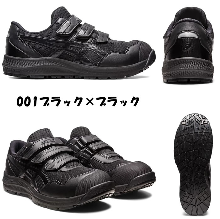 ASICS|アシックス|CP215 ウィンジョブ|作業服通販SSS-UNIFORM