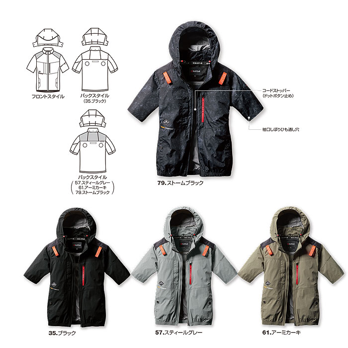 BURTLE|バートル|エアークラフト|AC2086 エアークラフトAC半袖ブルゾン