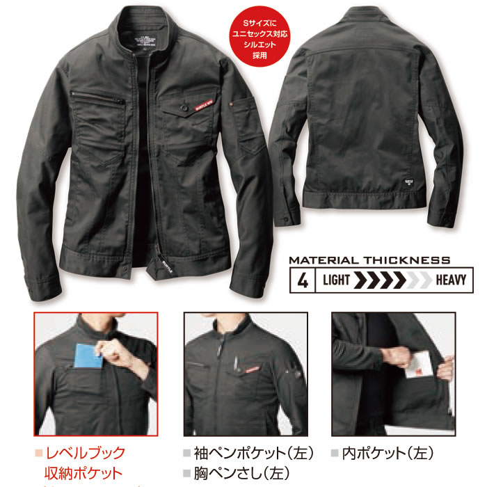 BURTLE|バートル|661ジャケット|SSS-UNIFORM