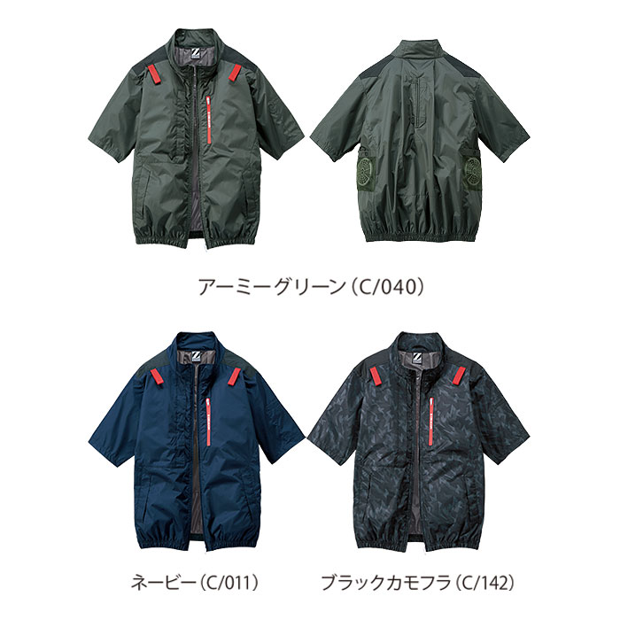 8月末生産予定】74340 空調服Ⓡ半袖ブルゾン 自重堂 Z-DRAGON 春