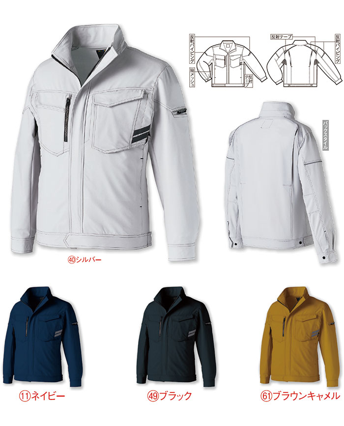 クロダルマ|kurodaruma|256801 長袖ジャンパー|作業服専門店SSS-UNIFORM