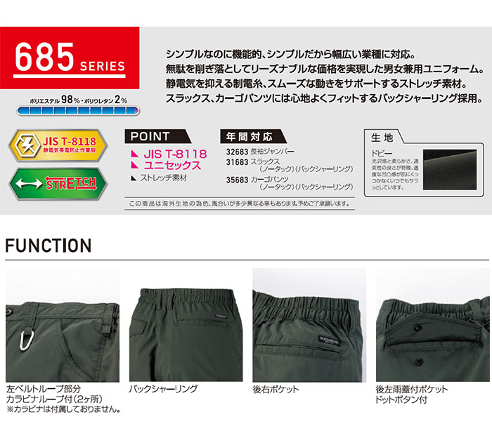 31685 スラックス ノータック バックシャーリング kurodaruma