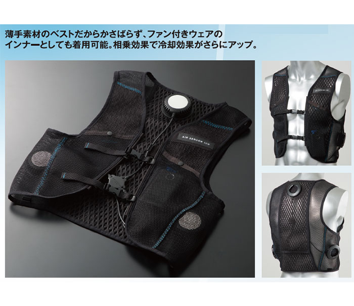 クロダルマ|kurodaruma|KS-2100 ベスト＆デバイスフルセット|作業服