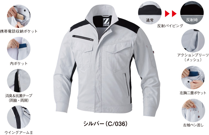 76200 製品制電ストレッチ長袖ジャンパー 自重堂 Z-DRAGON 春夏作業服