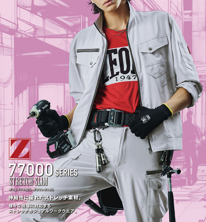 77000 ストレッチ長袖ジャンパー 自重堂 Z-DRAGON 春夏作業服 作業着
