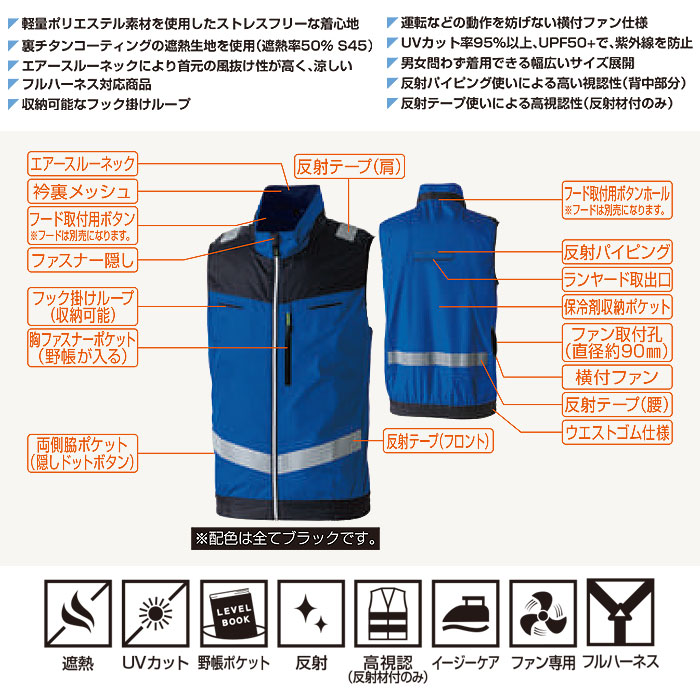 桑和|SOWA|7369-16 EFベスト 反射材付|作業服専門店SSS-UNIFORM