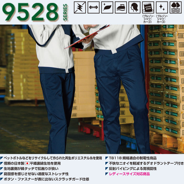 SOWA|桑和|9528-09 スラックス ワンタック 脇ゴム|作業服専門店SSS-UNIFORM