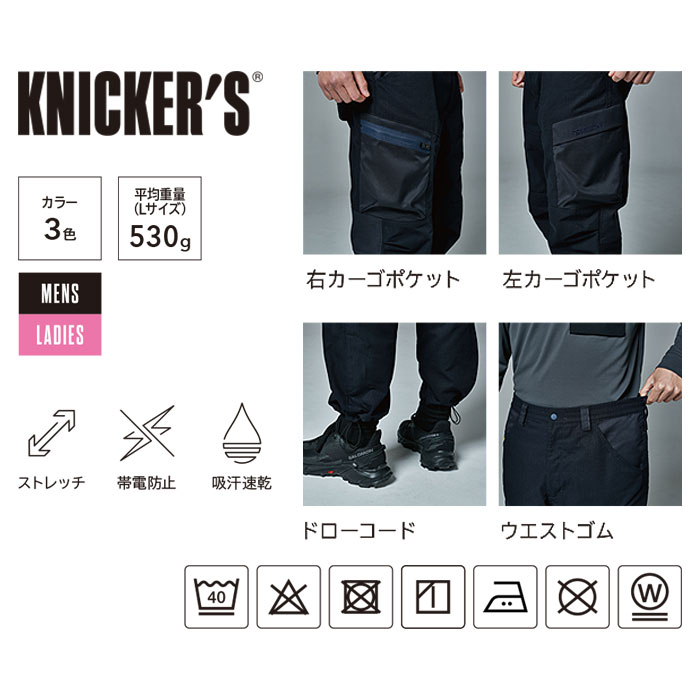 55344 TCNクロスニッカーズパンツ TSDESIGN TSデザイン 作業服 秋冬