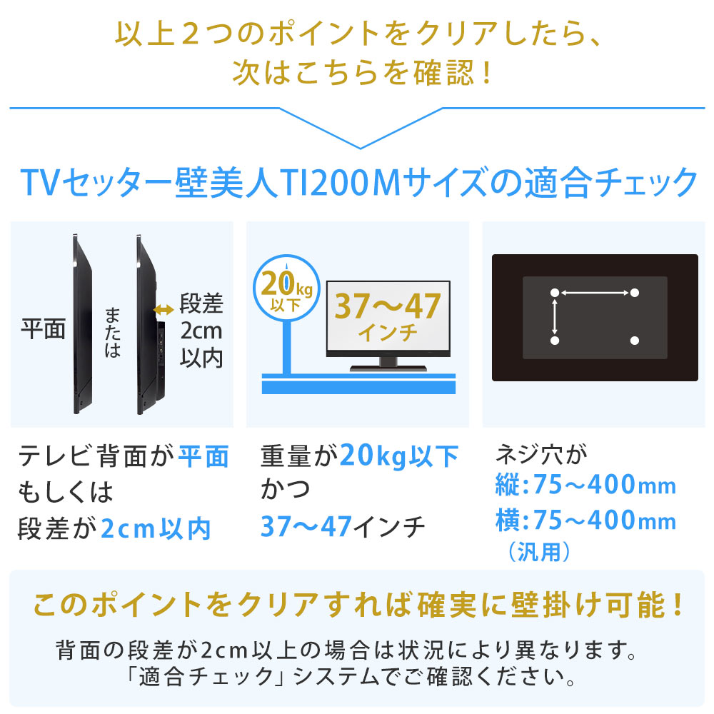 TVセッター壁美人TI200 Mサイズ 37～47インチ対応のまとめ買い