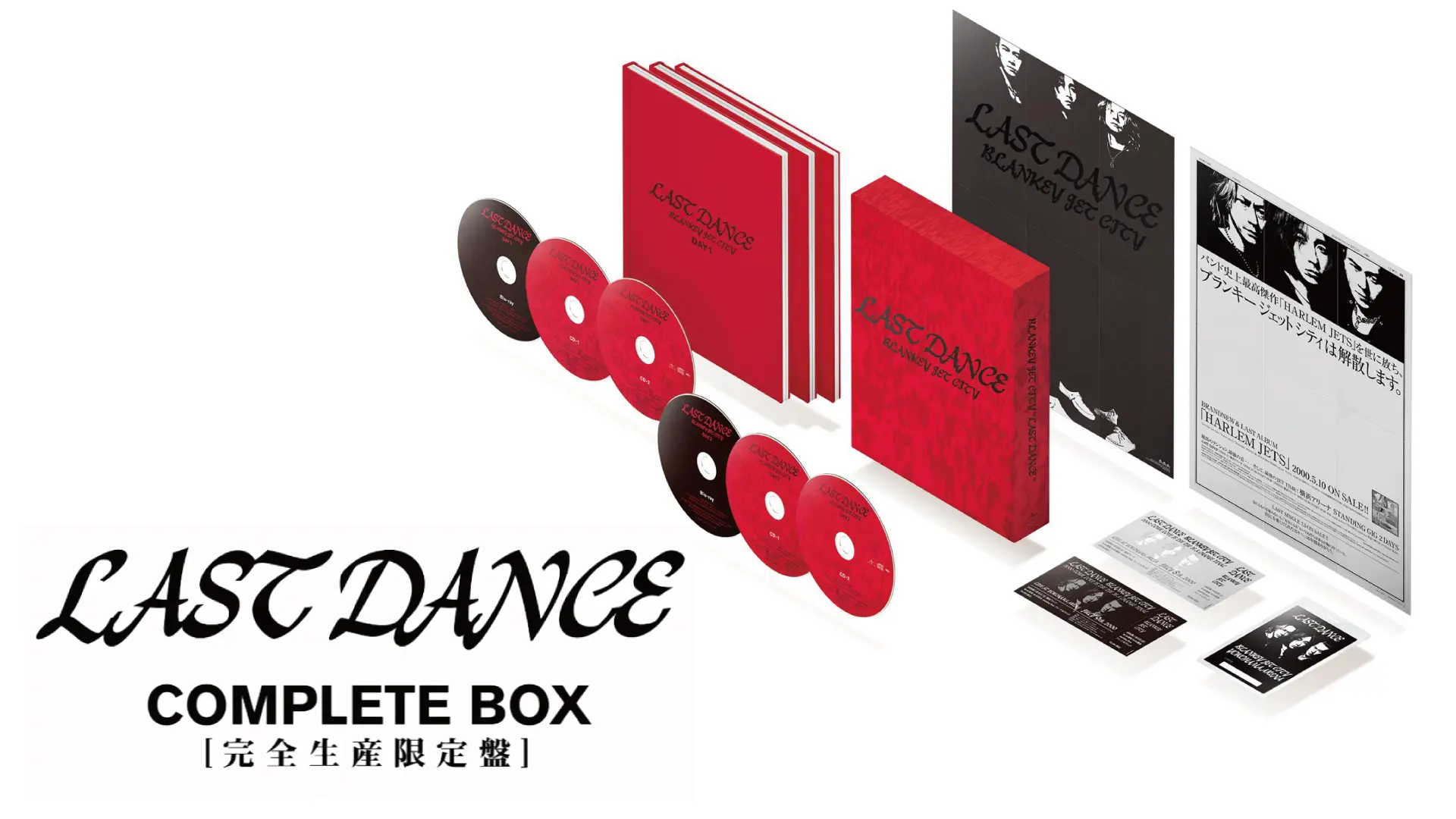 BLANKEY JET CITY 特設サイト