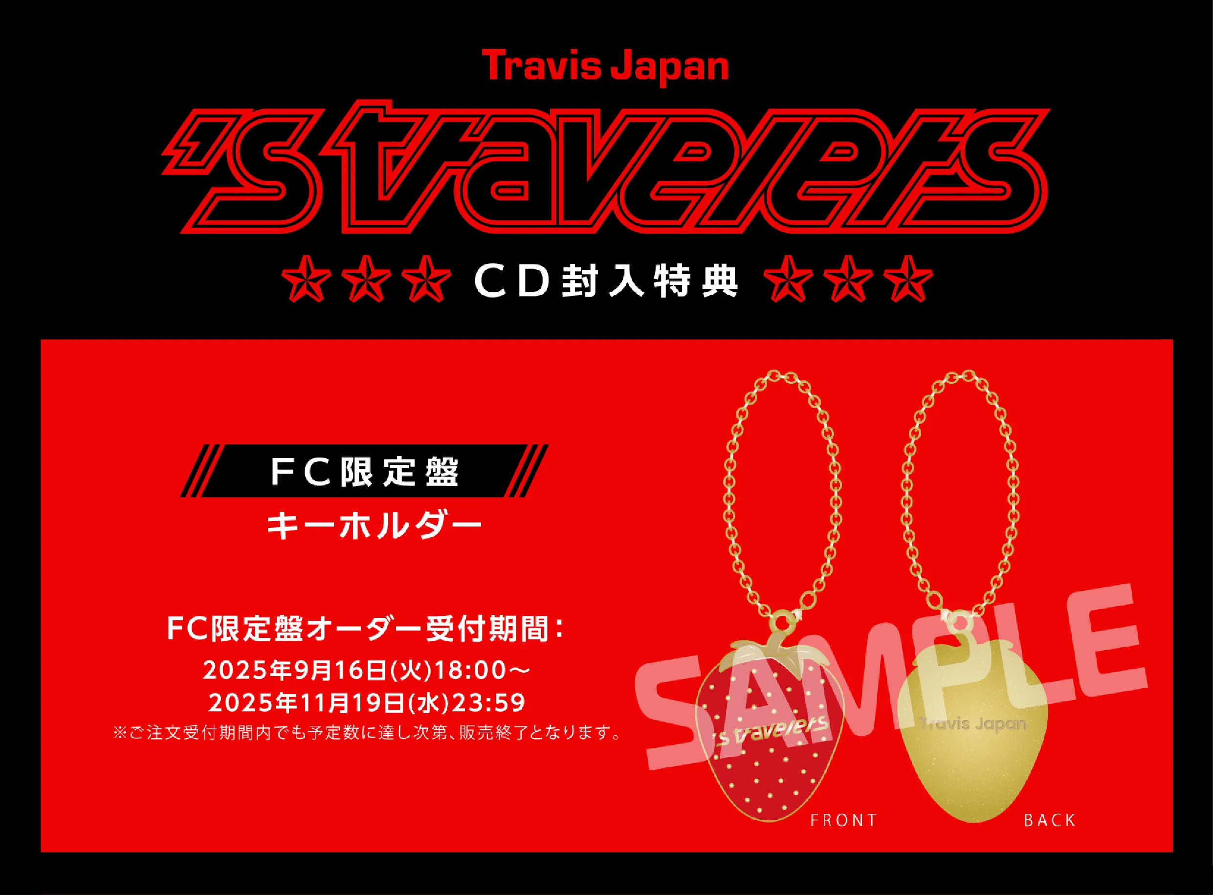 Travis Japan | 3rd_ALBUM 『's travelers』2025.12.03 Release!!
