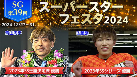 オートレーススマートフォン版[公式]