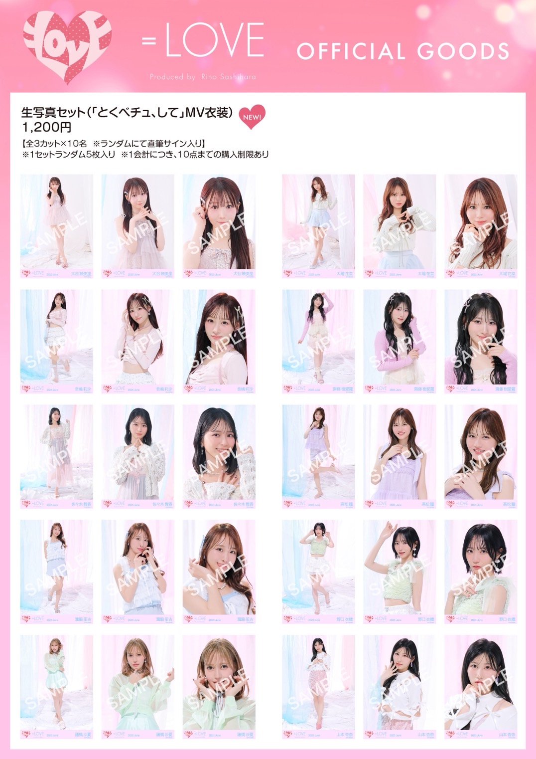 NEWS | ＝LOVE Official Fan Club