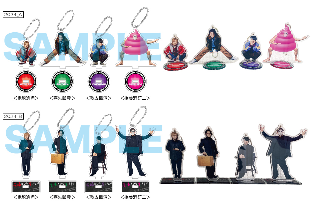 通販】ゴールデンボンバー「金爆はどう生きるか」〜意外ともう結成20