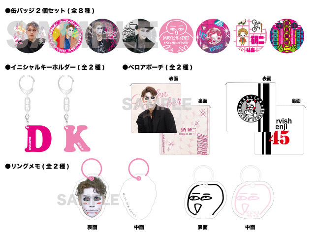 通販】ゴールデンボンバー樽美酒研二2025年バースデーグッズの受注販売