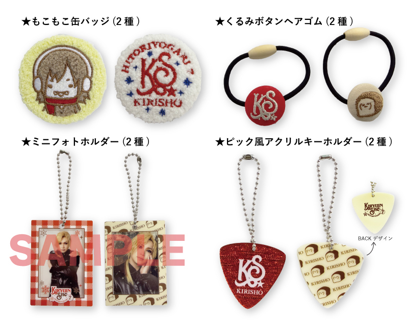 通販/グッズ | ゴールデンボンバー公式モバイルサイト