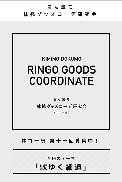 SR猫柳本線ポケット