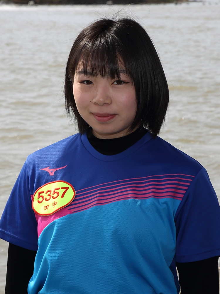5357 田中瀬里奈（たなか せりな） | ボートレーサー（競艇選手