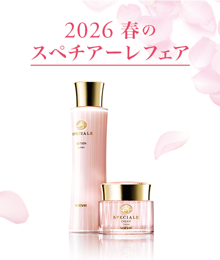 フェア・新商品情報 | ノエビア オンラインショップ