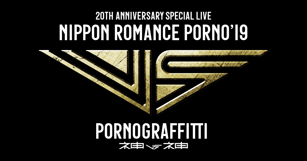 20th Anniversary Special LIVE NIPPONロマンスポルノ'19〜神vs神