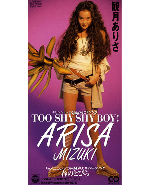 観月ありさ:【「伝説の少女」＆ALBUM「ARISA」が配信スタート！】日本