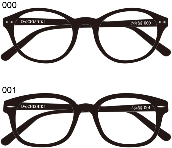 三浦大知:「DAICHI MIURA FAN CLUB EVENT 2014」グッズ紹介!!