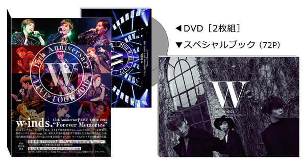 w-inds.:DVD/Blu-ray「w-inds. 15th Anniversary LIVE TOUR 2016
