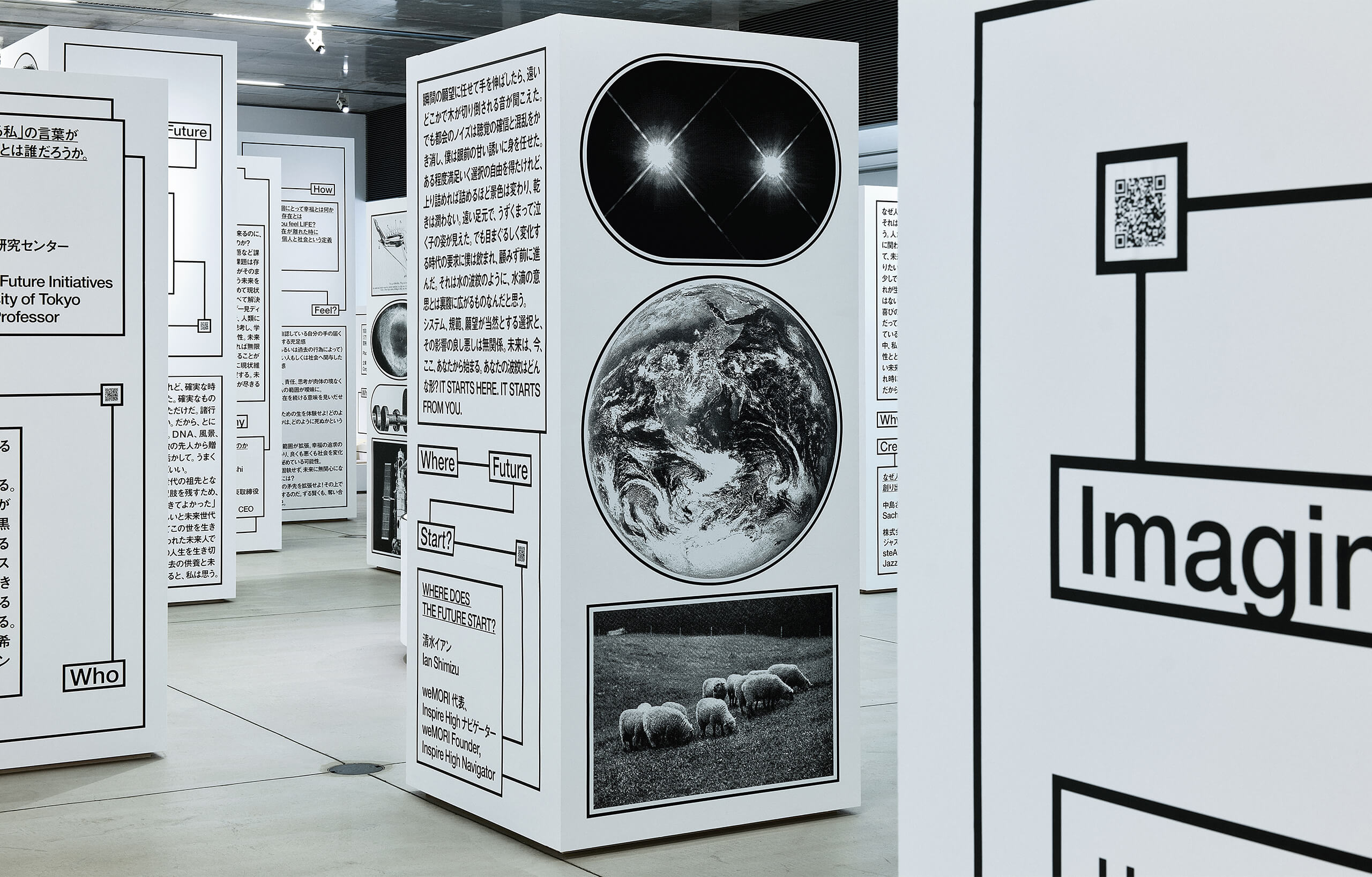 2121年 Futures In-Sight 展 - CANOPUS