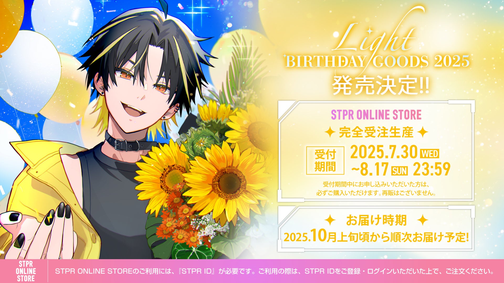 美品/未開封/暗所保管】めておら STPR らぴす 誕生日コンプリート