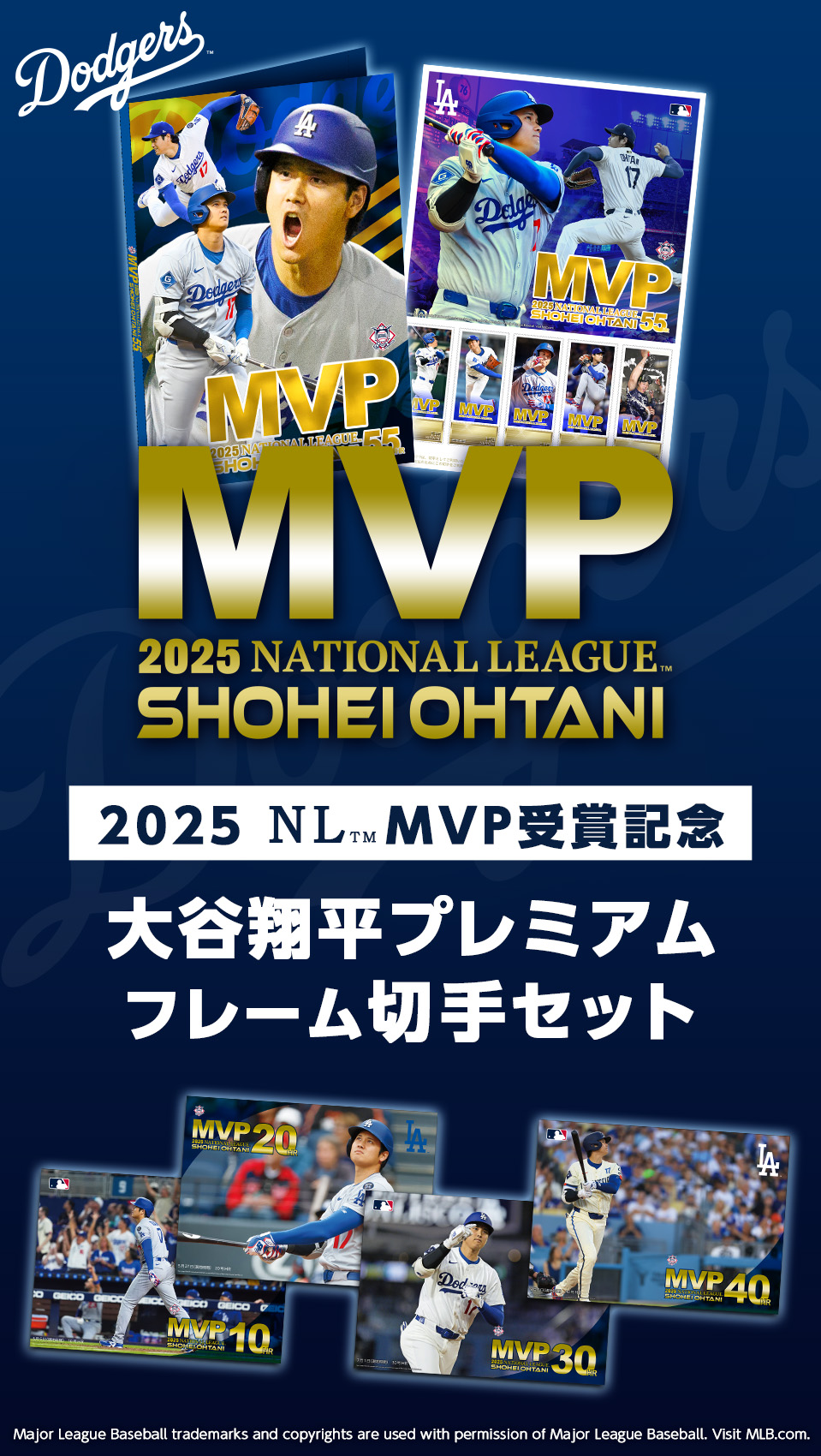 2025 NL MVP受賞記念 大谷翔平プレミアムフレーム切手セット