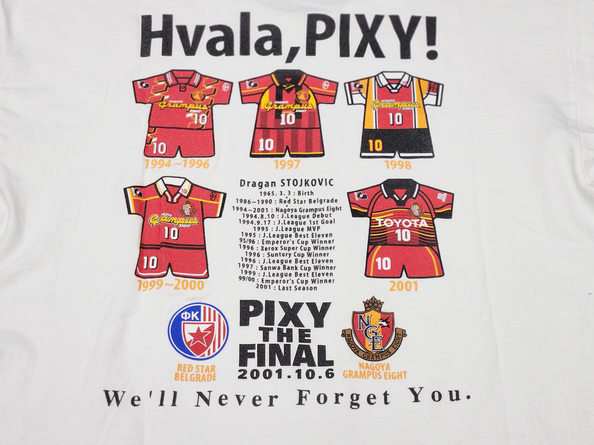 相手をも魅了する華麗なプレー】ピクシーことストイコビッチに迫る