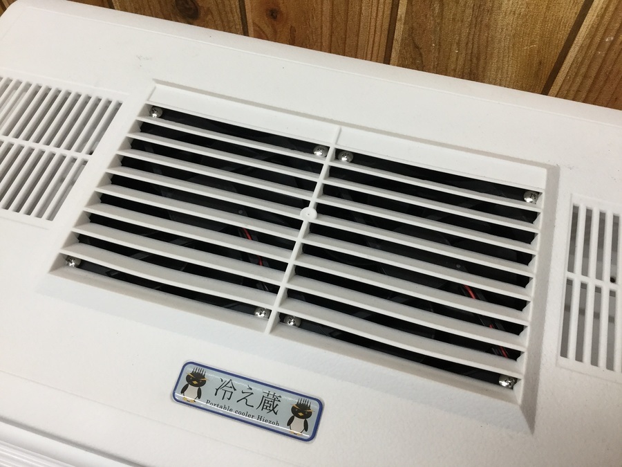 冷房と保冷の二刀流】STAGE21ポータブルクーラー冷え蔵Ⅱ入荷